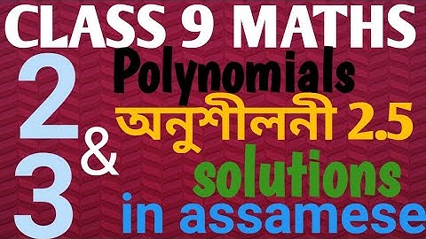 class 9 maths exercise 2.5 questions no 2 and 3 solutions in assamese....