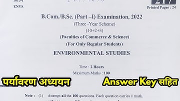 Environmental Studies ( पर्यावरण अध्ययन ) | B.SC / B.COM 1st Year Exam 2022 | Main Exam Paper 2022