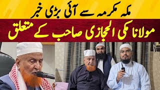 Maulana Makki Alhijazi Sahab ke Mutalliq Aayi Badi Khabar || 27 April 2024