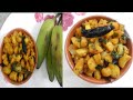 అరటికాయ ఫ్రై ,raw banana fry