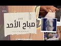 اجتماع الأحد صباحا القس يوناثان بولس المرنم عماد نوح 27 اكتوبر 2024 