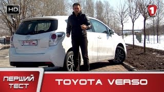 Toyota Verso 2013. "Перший тест" (HD). (УКР)