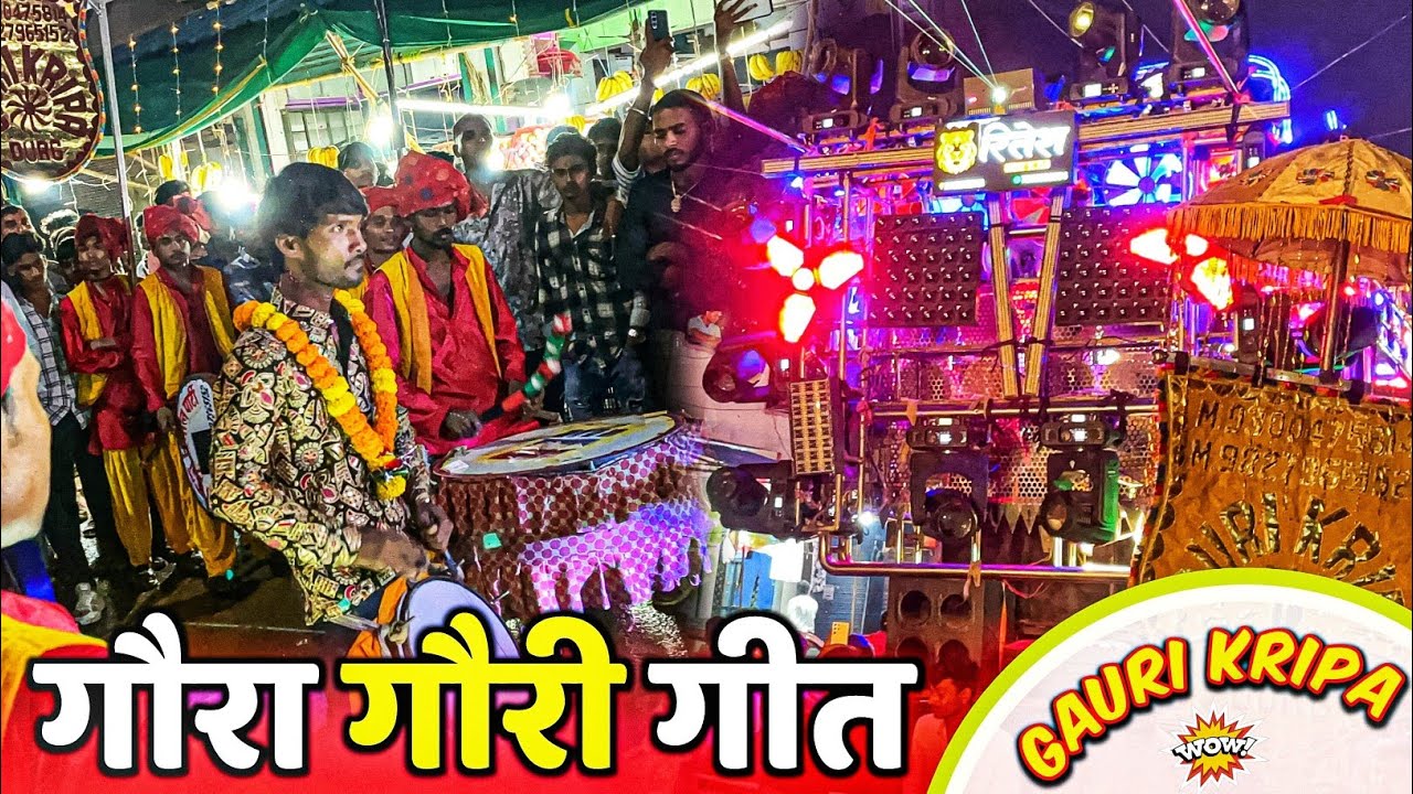 अंदाज वही है 🤩 | Gaura Gauri Geet | Best Sound Quality | Gauri Kripa Dhumal Durg 