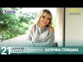 Катерина Голицына. Концерт на Радио Шансон («Живая струна»)