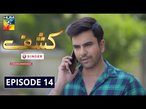 Kashf | Episode 14 | English Subtitles | Digitally Powered By Singer | Hum Tv | Drama | 14 July 2020