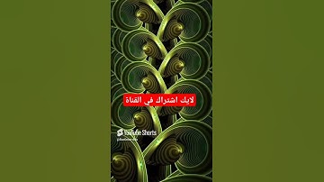#اكسبلور #المصحف القران الكريم 🥰 #المصحف #المصحف #اكسبلور