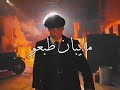 عمر الخسيس مايبان طبعووو ضبع الليالي اكل سبعو حالات واتس2021