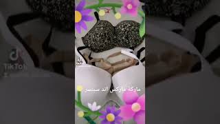 ملابس داخلية نسائية في أم القيوين