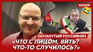 😆Ржака. №173. Обманутый россиянин. Стратегический отскок Царева, кидок освободителя, мощь и сила