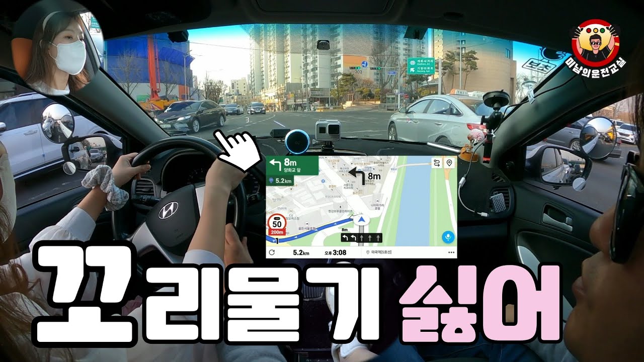 [초보운전연수] ♥ 내비 보고 길찾아 가는게 여간 어려운게 아닙니다