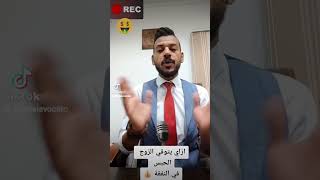 الحبس في النفقة 💰