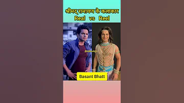 Reel vs real actors of Shrimad Ramayan #ramayan #shorts