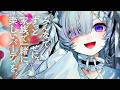 みんなでずっと幸せに、家族で一緒に、楽しいパーティを。 【ココロノクライ Episode Ⅱ 夏目アンアン】