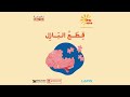 الحلقة 81 قطع البازل برنامج يوم جديد Youm Jadeed EP81 الحلقة 81 قطع البازل برنامج يوم جديد Youm Jadeed EP81