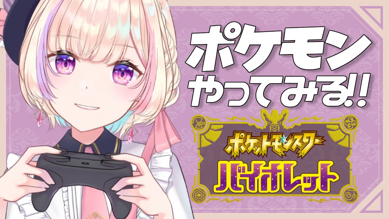 ポケモンsv 5 飲酒しててもポケモンは出来ますか らむしかおんえあ Youtube