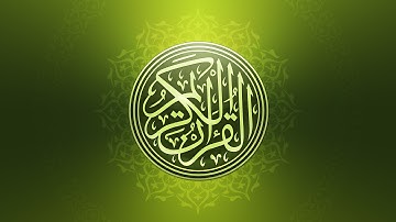 تلاوة خاشعة للشيخ عبدالعزيز الحكمي