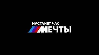 Настанет Час Мечты - Мем, Шаблон