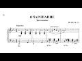 Yury Vesnyak - Jazz Waltz "Charm"