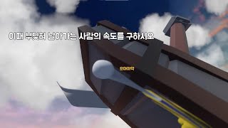 쌈1뽕한 세 남자의 휴먼 폴 플랫