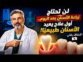 أسنانك ستنمو من جديد أخيرا العلم يحقق انجاز يقترب من تطبيقه على البشر متى