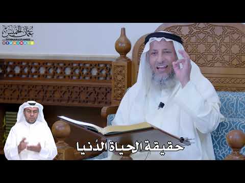 فيديو: ما هي الدنيا في الاسلام؟
