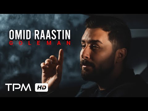     آهنگ گل من از امید راستین