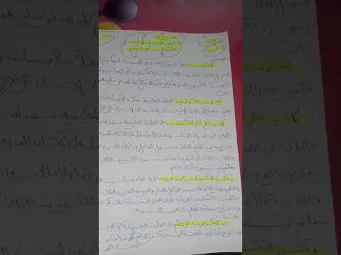 وضعية إدماجية عن إيجابيات وسلبيات التكنولوجيا فى التعليم