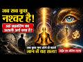 जीवन का असली उद्देश्य क्या है? सब कुछ नष्ट होने से पहले जान लें यह सत्य