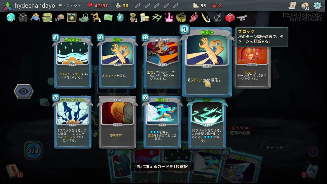 【Stream版】Slay the Spire
