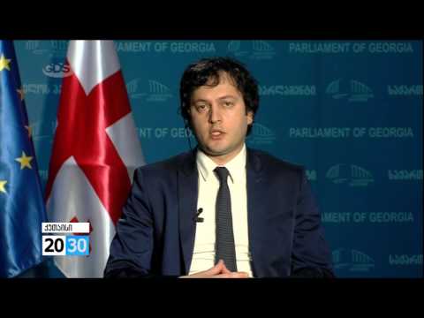 ირაკლი კობახიძე, პარლამენტის თავმჯდომარე /2030 (29.12.2016.)/