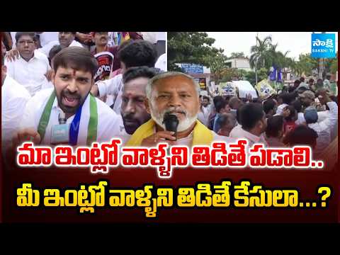 పులివర్తి నాని నోరు జాగ్రత్త..! High Tension At Chandragiri | AP News | Sakshi Tv - SAKSHITV