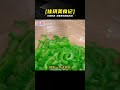 天氣炎熱多吃苦瓜,教你神仙吃法,10人有9人沒吃過,清熱解暑,清爽解膩超開胃 #家常菜 #美食教程 #菜谱 #烹饪 #美食制作