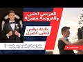 العريس اجنبى والعروسة مصرية اخيرا بعد رفض الاهل الزواج ورقص الاجنبى شعبى 