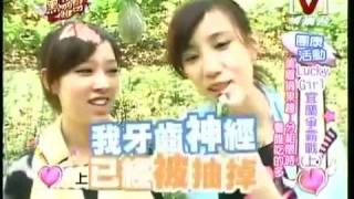 我愛黑澀會 *20090727 pt.3/5 Lucky Girl宜蘭爭霸戰(上)