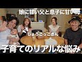 同じ悩みを持つ親同士､共感が止まらない…！！【しょうごっこ】【初コラボ】