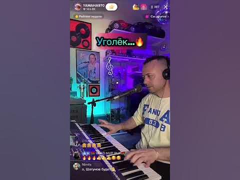 Уголек, мой , уголек …🔥🔥🔥 - YouTube