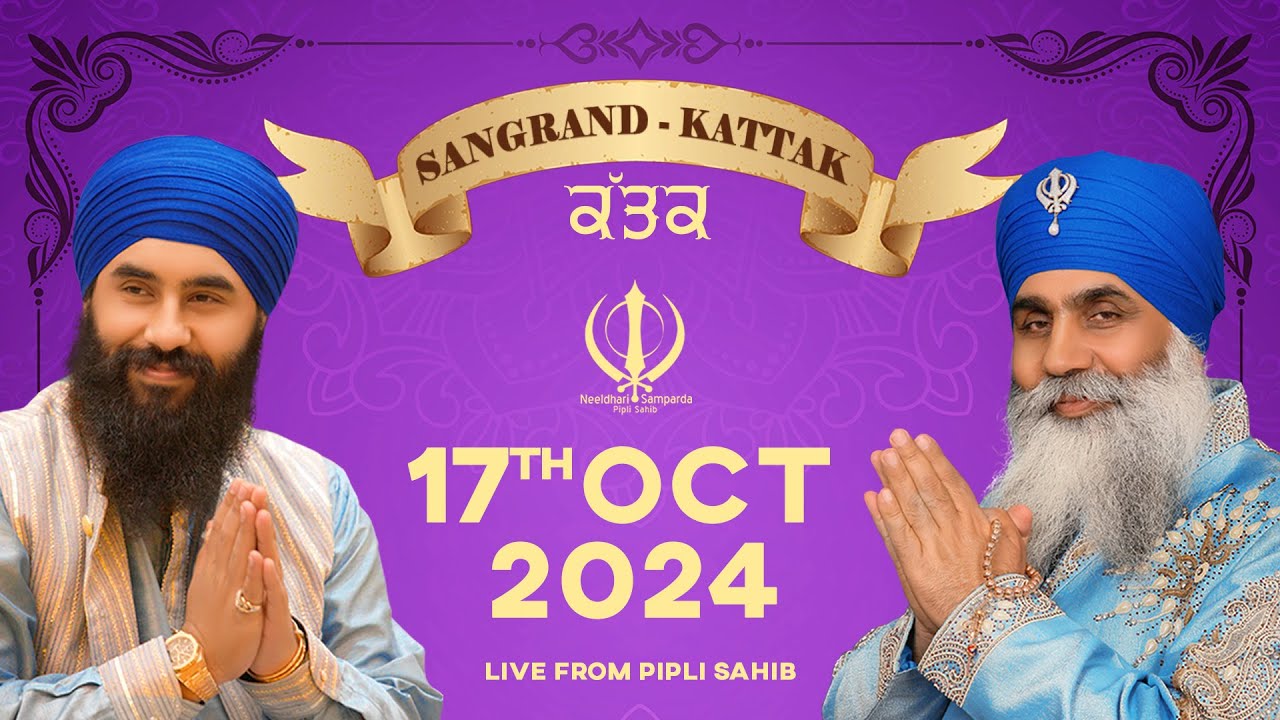Live Sangrand Kirtan from Pipli Sahib | 17Oct24s | Neeldhari Samparda | Bhai Nirmal Singh Ji Khalsa