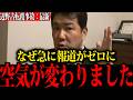 【辺野古】海保が同志社国際高の生徒ら全員から事情聴取、2隻に分乗　沖縄県議長らは漁港で献花