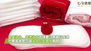 月經過量要當心類血友病!醫師:很多人沒被確診,嚴重恐腸胃出血