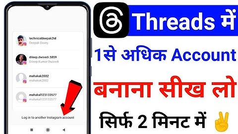 Threads app me ek se jyada account kaise banaye | How to login multiple account in threads app