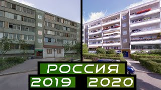 Город СССР, который смог! Хрущевки России VS хрущевки Германии. Россия процветает