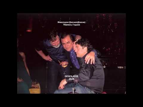 გლდანელი და ვაკელი კანონიერი ქურდები  Вор в законе Глданский  й Вакэлй