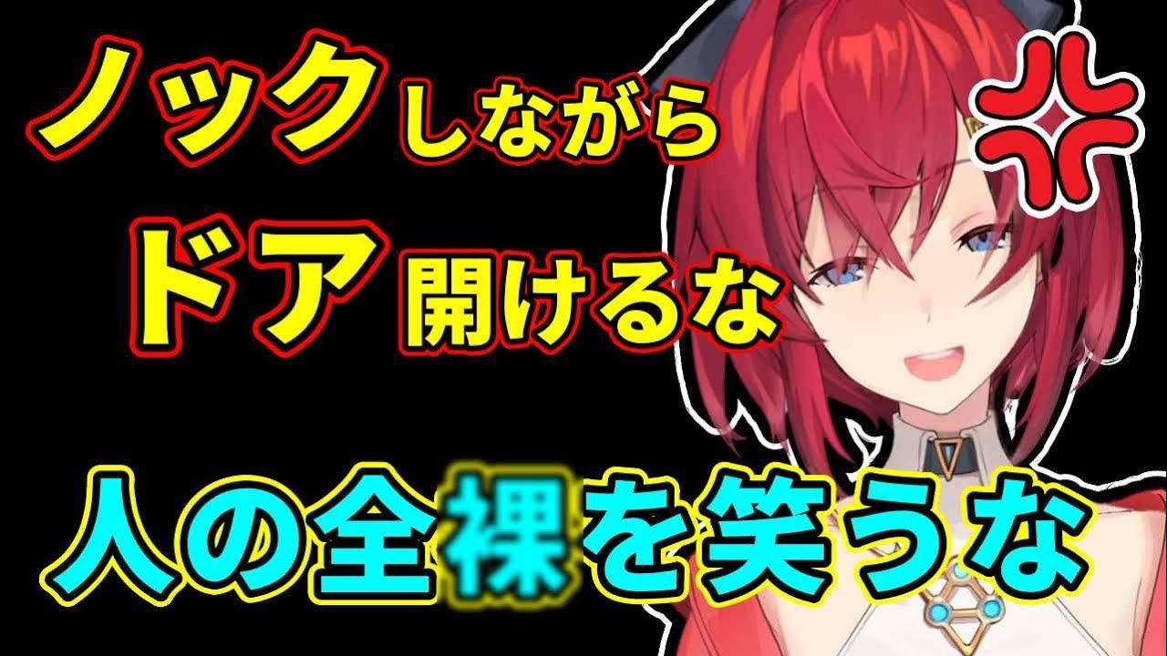 気遣いで裸でいたら、親に見られた上に笑われるアンジュ【にじさんじ切り抜き】【アンジュ・カトリーナ】