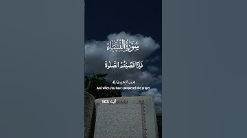 SURAH NISA  AYAT 103 | سورة نساء آية 103 | सूरह निसा आयत 103 | #inspired by Quran #mujahida897