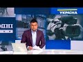 Новини – повний випуск Сьогодні від 15 січня 15:00 / Негода, провокації Росії, святкування - СЕГОДНЯ