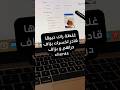 🎯 Placement غالط = Budget ضايع!