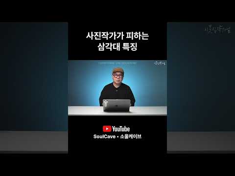 사진작가가 안 쓰는 삼각대 특징 알려드립니다
