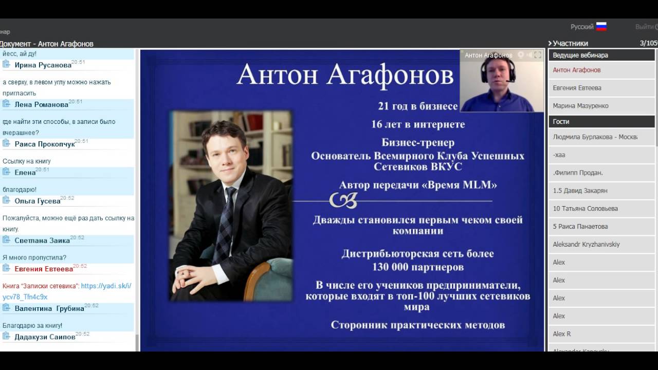 Агафонов Астролог