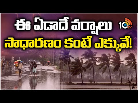 Weather Updates : Rain Alert For Telugu States | రానున్న మూడు రోజులు తెలుగు రాష్ట్రాల్లో వర్షాలు - 10TVNEWSTELUGU