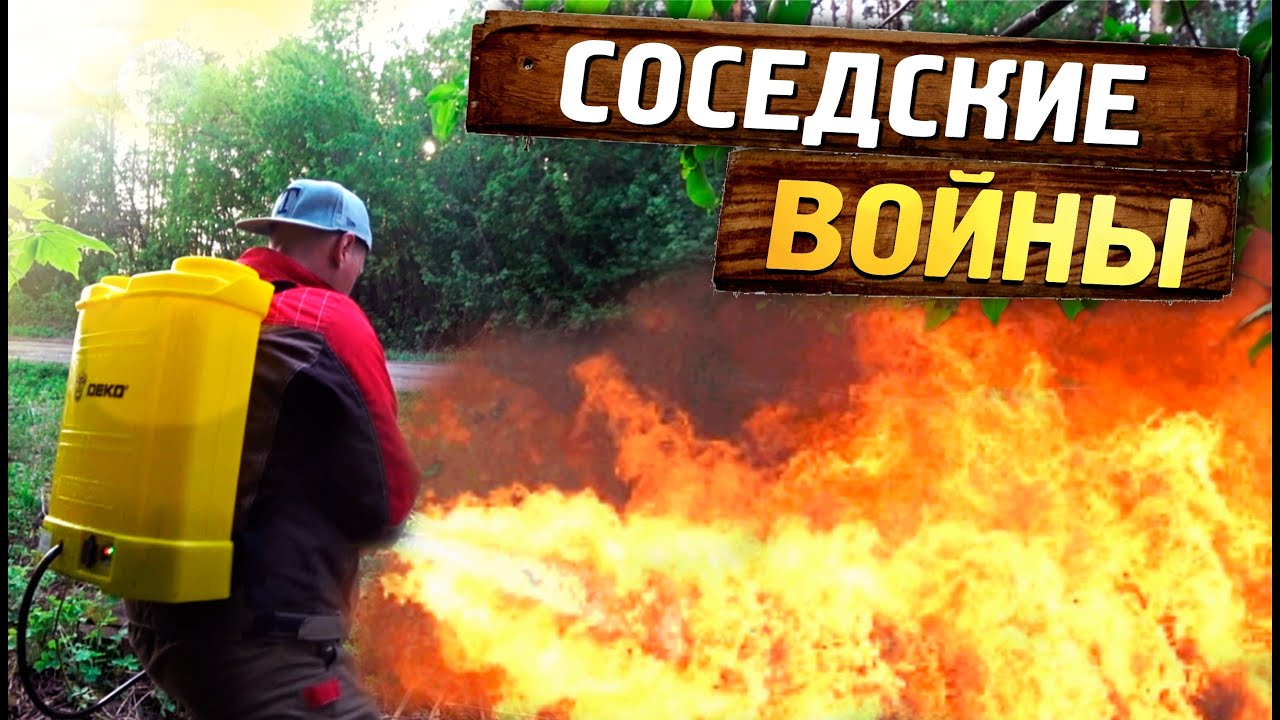 НАКИПЕЛО!!! Война соседей за кусок дороги... Как прийти к мировой? VLOG ...